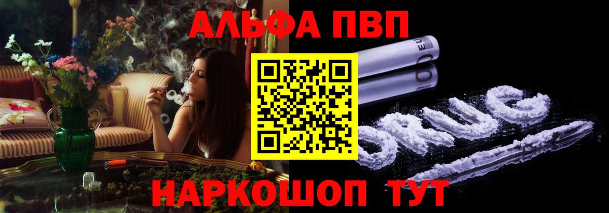 Альфа ПВП крисы CK Каменск-Уральский
