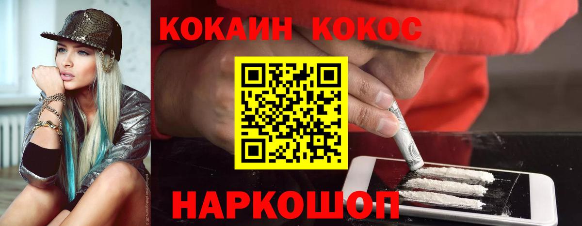 Каменск-Уральский  COCAIN Columbia  Кокаин VHQ  Вход с VPN 
