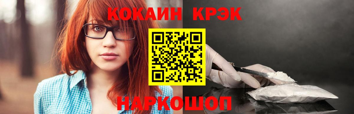 COCAIN VHQ Каменск-Уральский