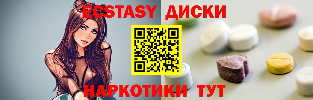Каменск-Уральский  Ecstasy таблы  Ecstasy  ЭКСТАЗИ VHQ  Вход с VPN 