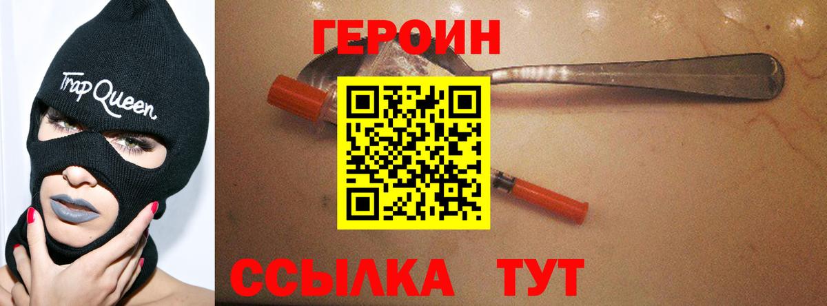 ГЕРОИН Афган Каменск-Уральский