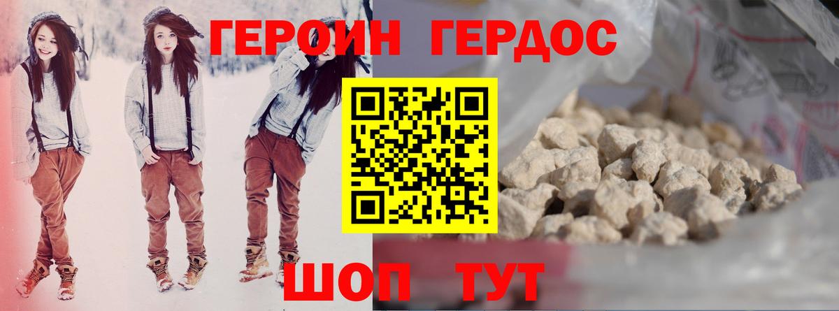 ГЕРОИН Афган  Вход с VPN  Каменск-Уральский 