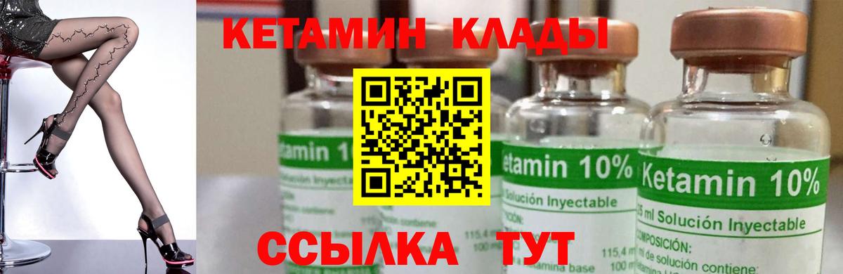 Каменск-Уральский  КЕТАМИН ketamine  Вход с VPN 