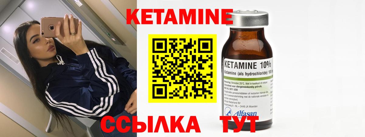 Кетамин ketamine Каменск-Уральский