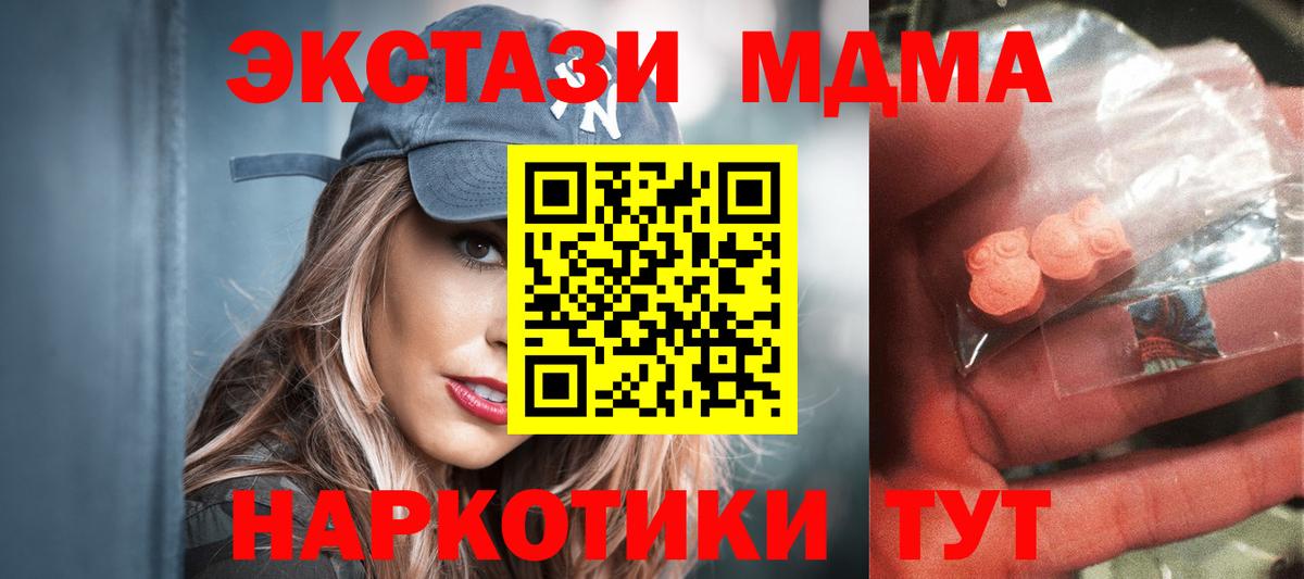 MDMA VHQ  Вход с VPN  Каменск-Уральский  MDMA Molly 