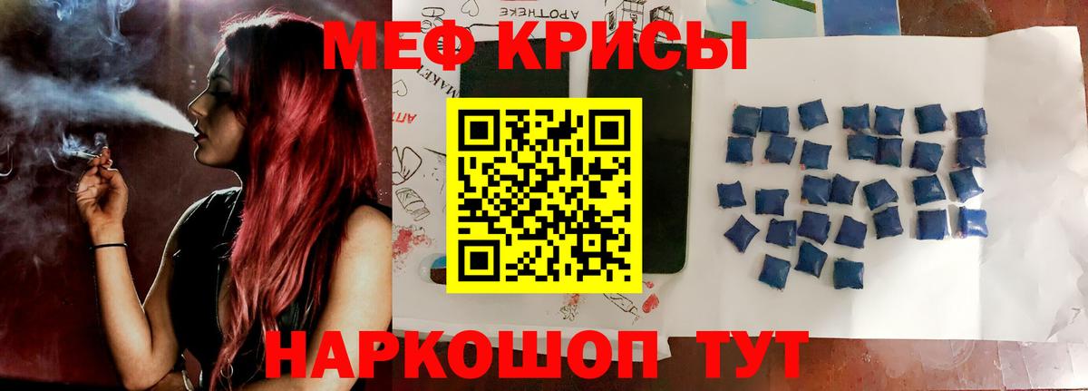 что такое наркотик  МЯУ-МЯУ мука  МЯУ-МЯУ VHQ  Меф  Вход с VPN  Каменск-Уральский 