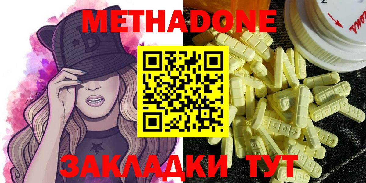 Метадон белоснежный Каменск-Уральский