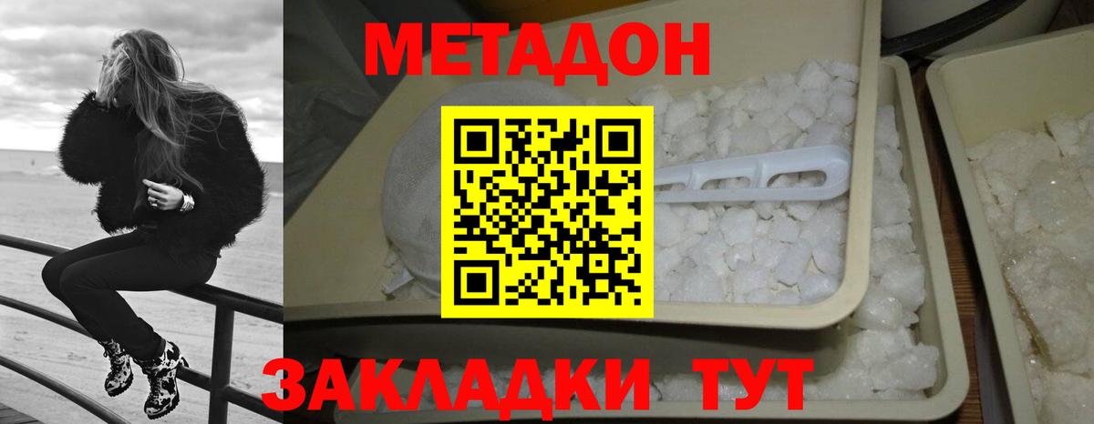 Каменск-Уральский  МЕТАДОН кристалл  МЕТАДОН кристалл  Вход с VPN 