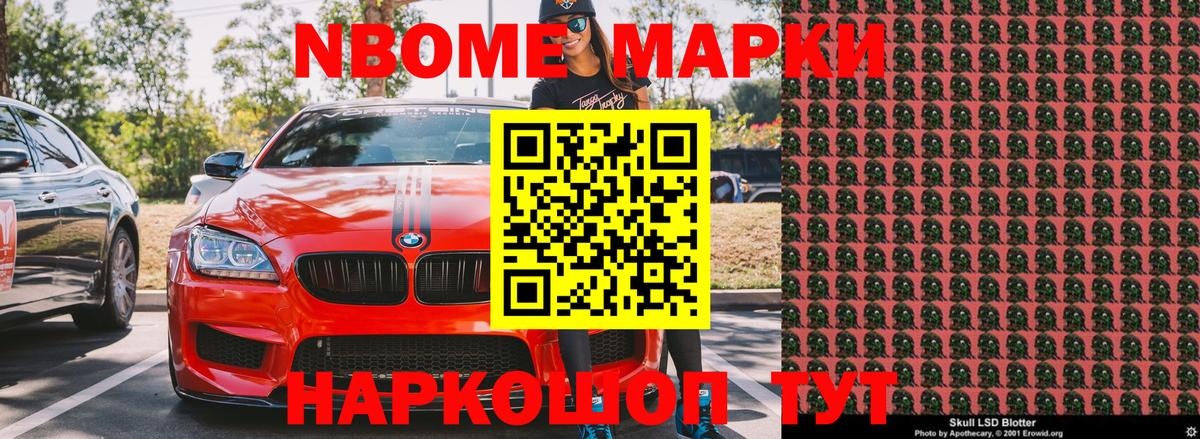 Марки 25I-NBOMe 1,5мг Каменск-Уральский