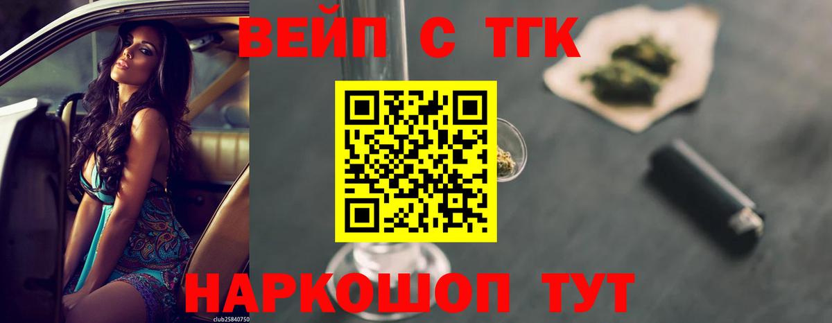 ТГК гашишное масло  Вход с VPN  Каменск-Уральский  ТГК концентрат 