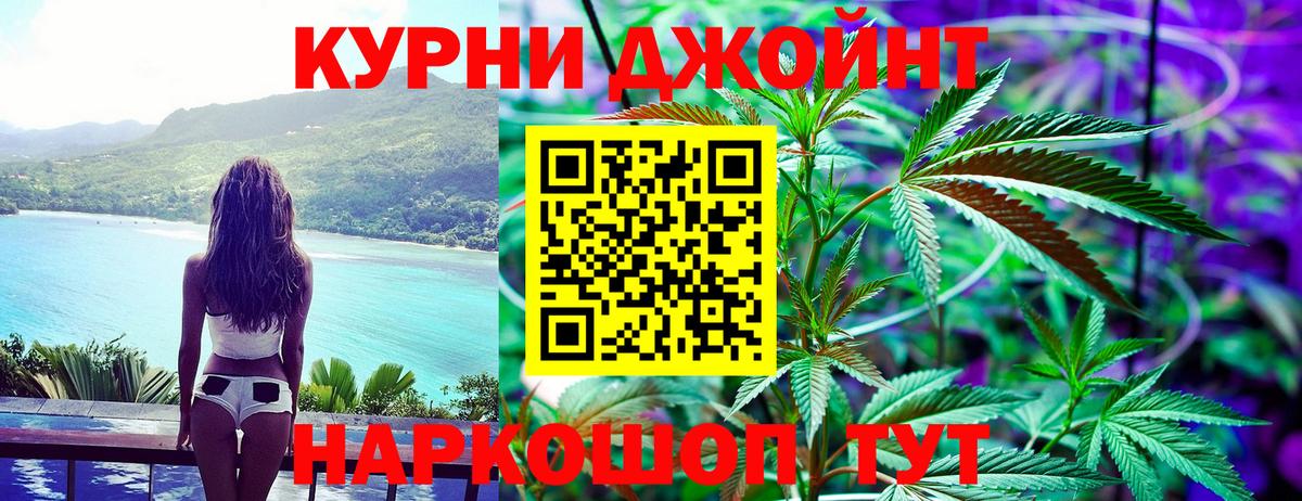 Канабис White Widow  Бошки Шишки LSD WEED  Вход с VPN  Каменск-Уральский 